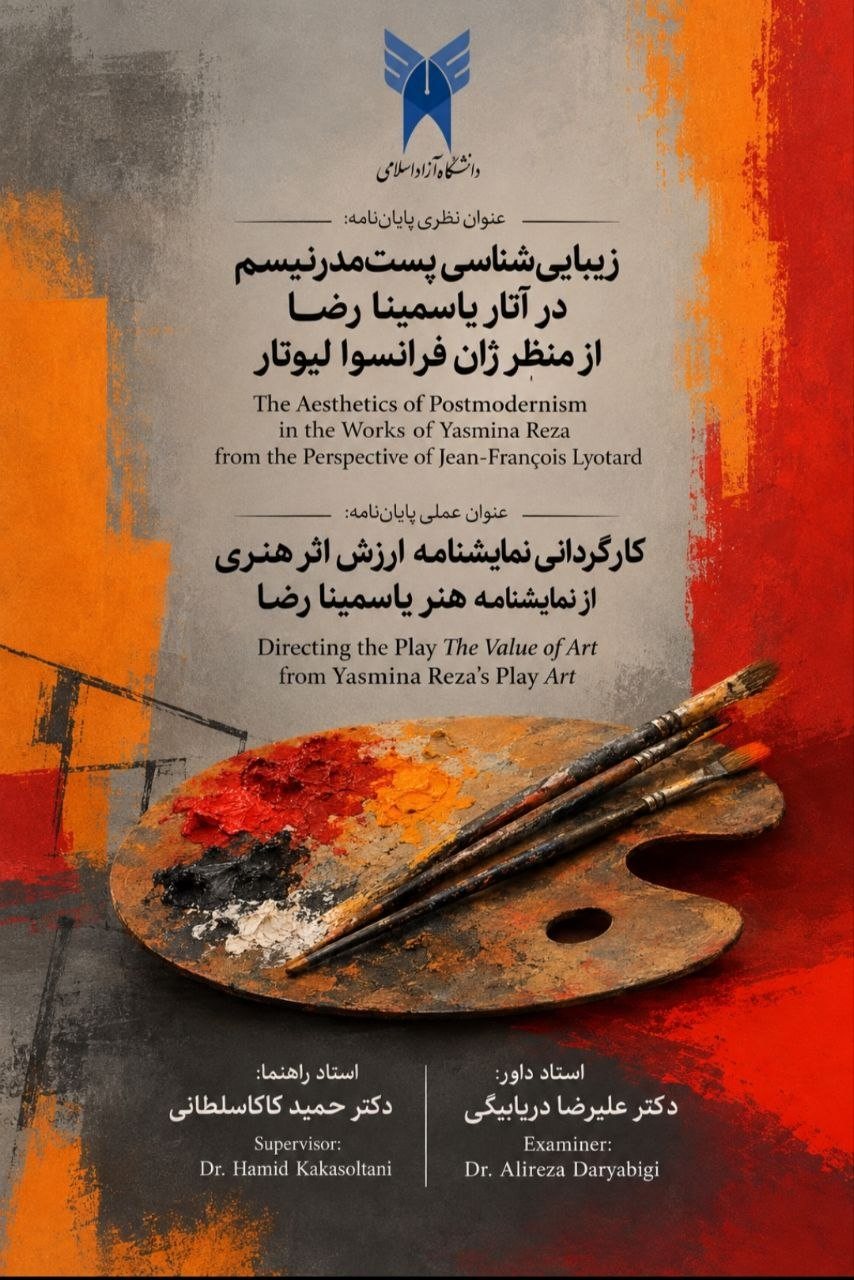 پوستر پایان‌نامهٔ کارشناسی ارشد